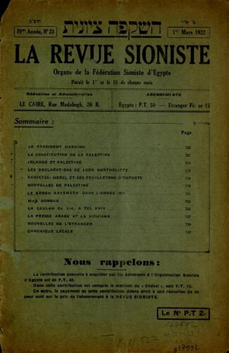 Revue Sioniste : Organe de la Fédération des Sionistes d'Egypte. Vol. 4 n° 23 (1er mars 1922)